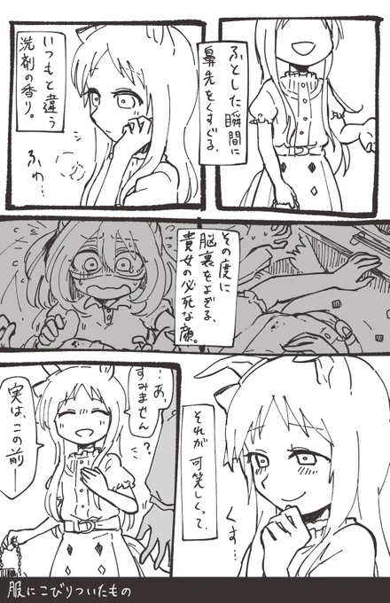 グラエル💭(※私服セリフネタ)
#ウマ娘 