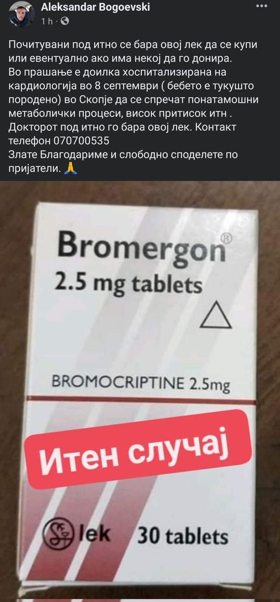 Ќе ве замолам за РТ