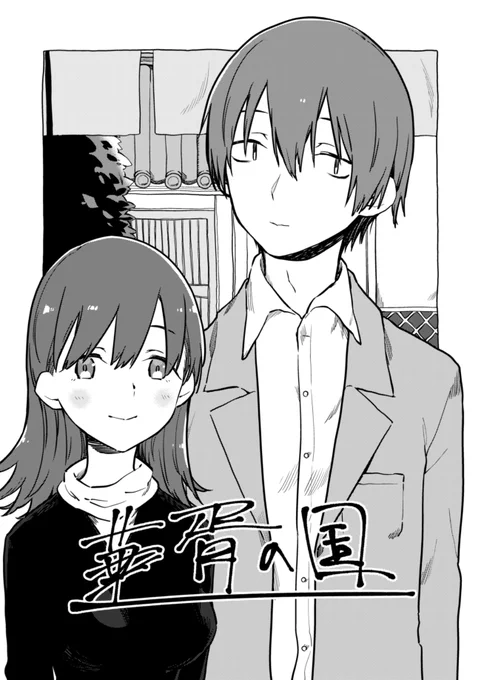 艦これ 大井漫画 華胥の国1 
