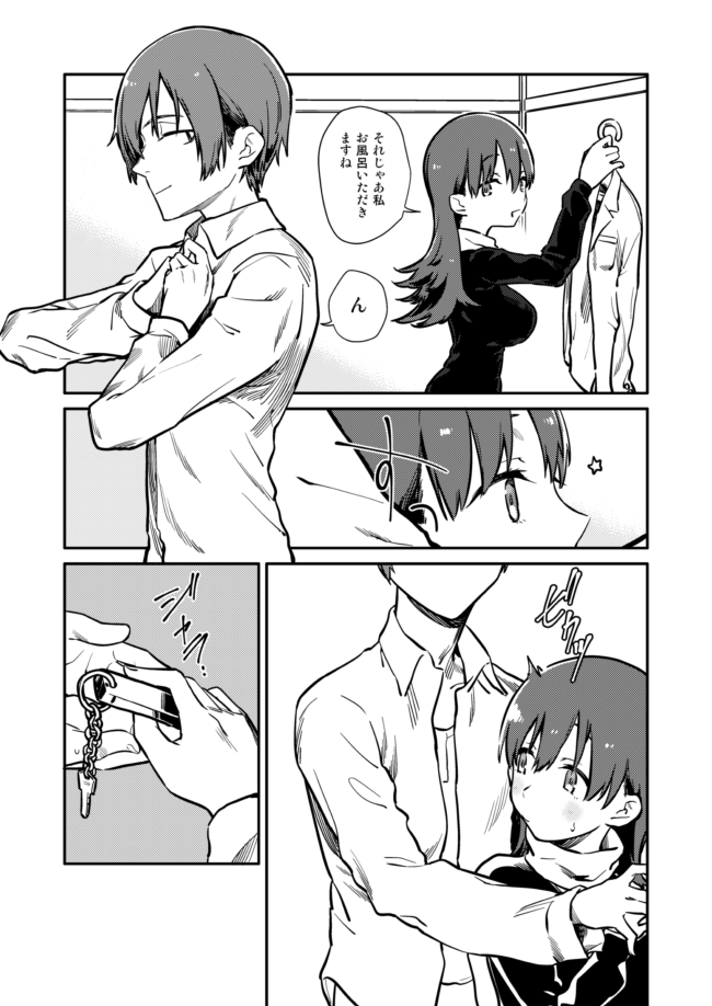 艦これ 大井漫画 華胥の国1 