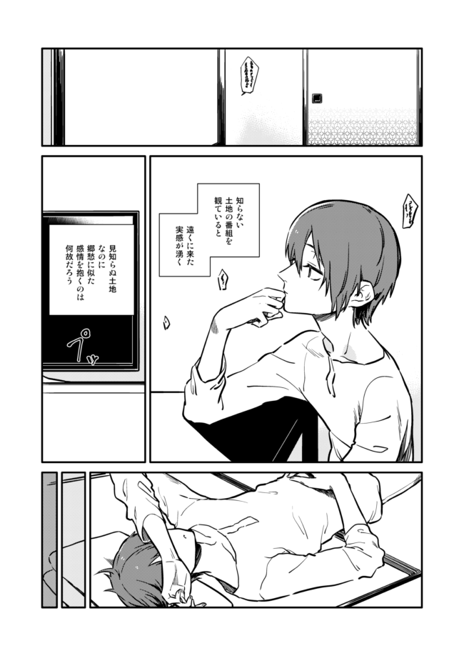 艦これ 大井漫画 華胥の国1 