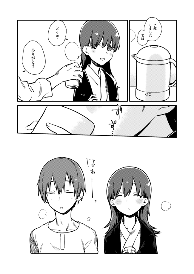 艦これ 大井漫画 華胥の国2(終) 