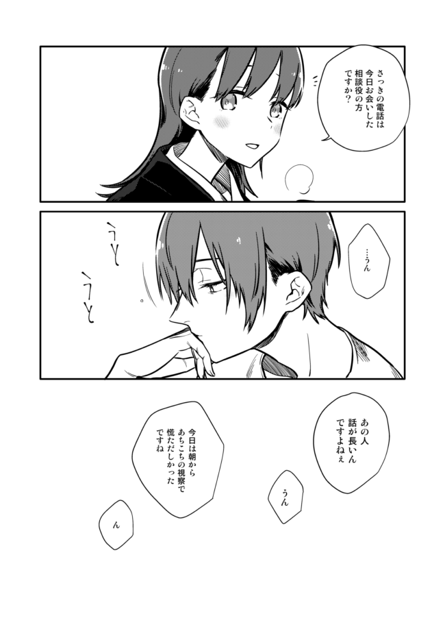 艦これ 大井漫画 華胥の国2(終) 