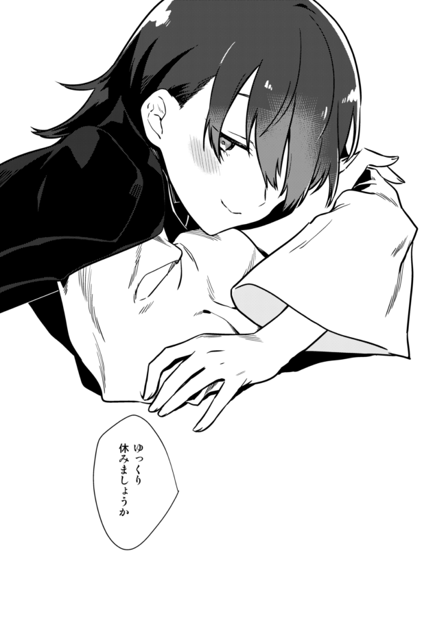 艦これ 大井漫画 華胥の国2(終) 