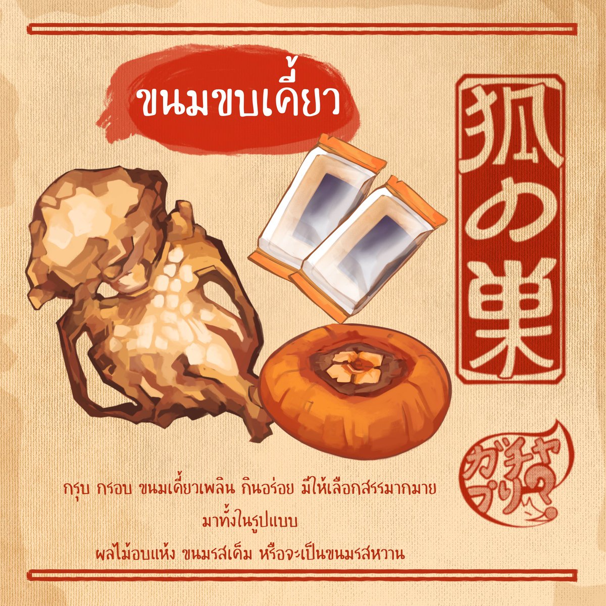 蒲公英 | TamPOPO 🦊🍭 tweet media