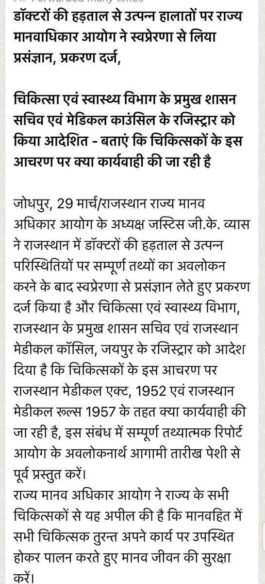 jrahulkp's tweet photo. Lawyers ki strike ( one month ) par human rights commission silent rahta he ……. Height of Hypocrisy ….. Please First Judge Yourself 🙏🙏 https://t.co/QEMuJnw4qe