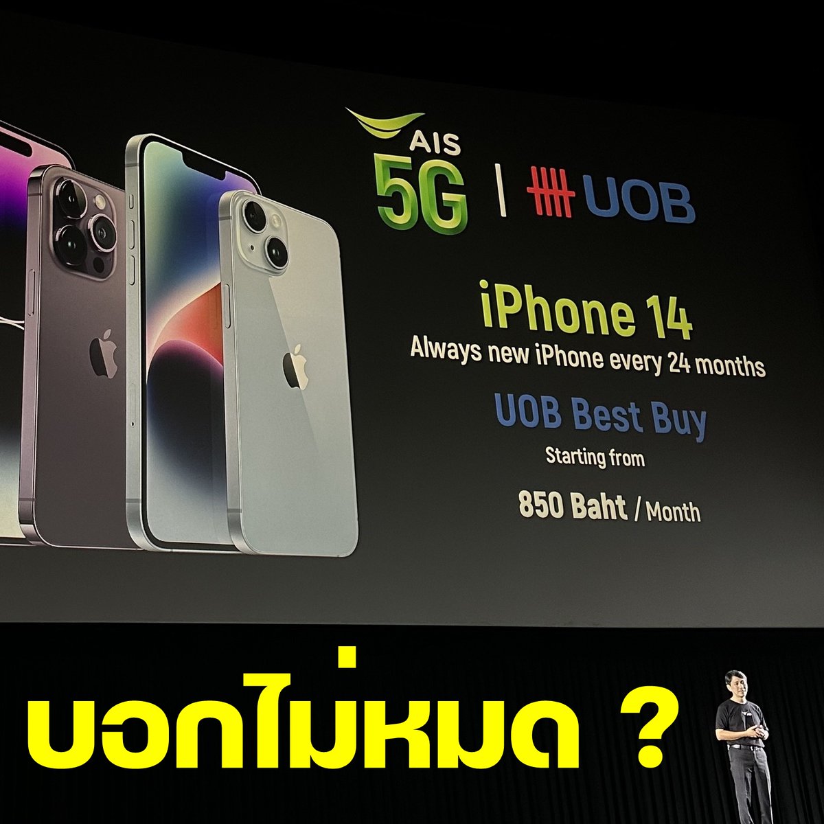 papayatop's tweet photo. สรุปโปร AIS x UOB | iPhone 14

1.) เป็นการเปิดบัตร UOB Cash Plus เท่ากับบัตรผ่อนสินค้า เฉลี่ยยอด 0% 34 เดือน จ่ายเริ่มต้นเดือนละ 850 บาท ไม่รวมแพคเกจเบอร์รายเดือน

2.) หากเลือกโปรนี้ ต้องใช้แพคเกจ 699 ขึ้นไป เท่ากับ (699+Vat) * 24 = 17,976 บาท กรณีจ่ายเรทนี้ 2 ปี https://t.co/HbWQ7QDlWs