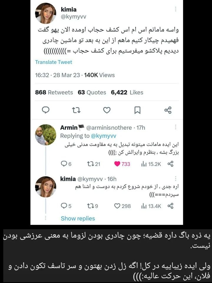 Sep_h_r's tweet photo. بیاین بزنیم تو این کار لطفا :))
#مهسا_امینی https://t.co/QAXJBw5B4P
