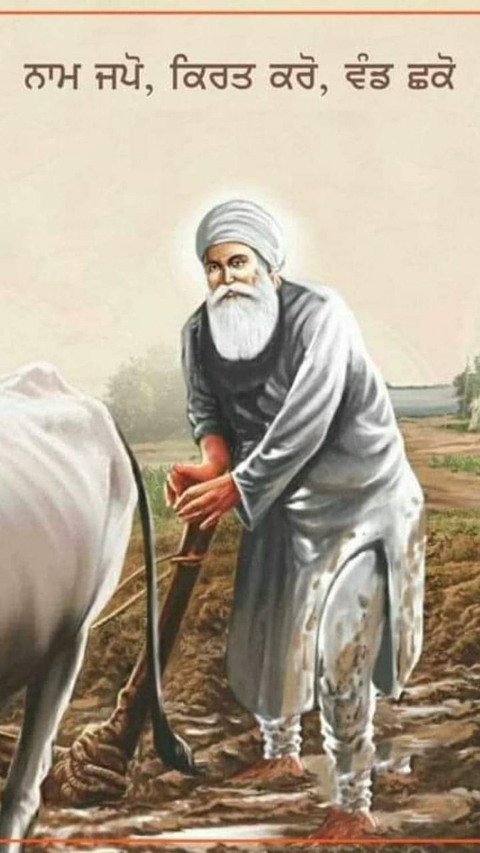 bisla_pamma's tweet photo. ਮਿਹਨਤ ਕਰੋ ਹੱਕ ਸੱਚ ਦੀ ਖਾਓ !! 
              ਧੰਨ ਗੁਰੂ ਨਾਨਕ ਤੇਰੀ ਵੱਡੀ ਕਮਾਈ 🙏
            ਸਤਿਨਾਮੁ ਵਾਹਿਗੁਰੂ ਜੀ 🙏🙏 https://t.co/1KtyVrkrya