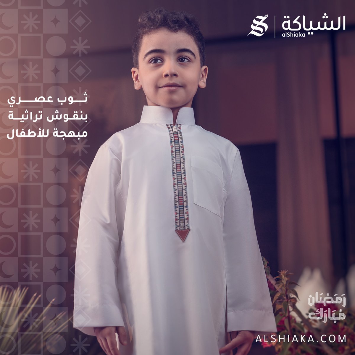 Alshiaka's tweet photo. ميّزي طفلك بثوب أنيق..
 بتصاميم مستوحاة من تراثنا العريق .. 😍

متوفر في معارضنا 
https://t.co/ZlvSGggvzU
وعبر المتجر الإلكتروني 
https://t.co/mayb40M3Dm

#الشياكة #ثوب_أطفال #ثياب #السعودية #رمضان_كريم https://t.co/GC99qMwBR2