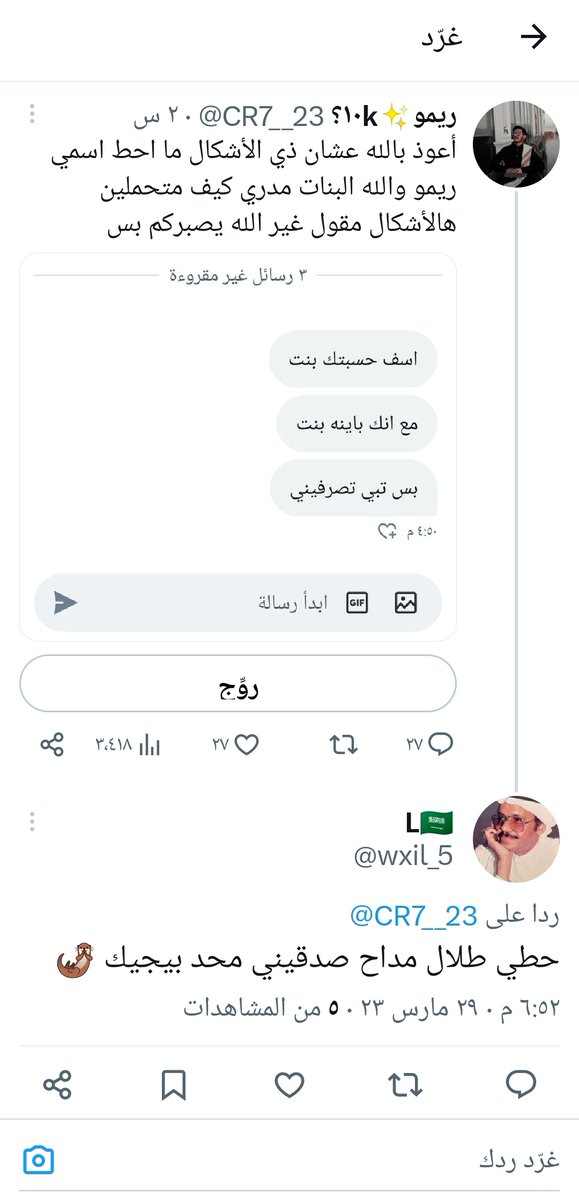 أ.ع: tweet media