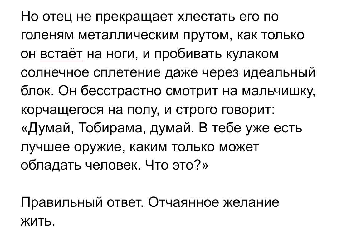 dattebayolol's tweet photo. чтобы вы знали что я жива ещё вот вам кусочек из небольшого текста по мадатоби который я сейчас пишу хотя по нему совсем не похоже что это по мадатоби https://t.co/NLPtfbKx74