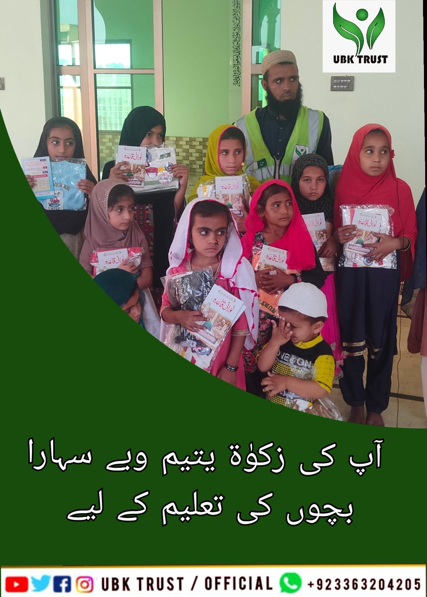 official_ubk's tweet photo. @MaryamNSharif UBK TRUST https://t.co/A9QEhbQu7q