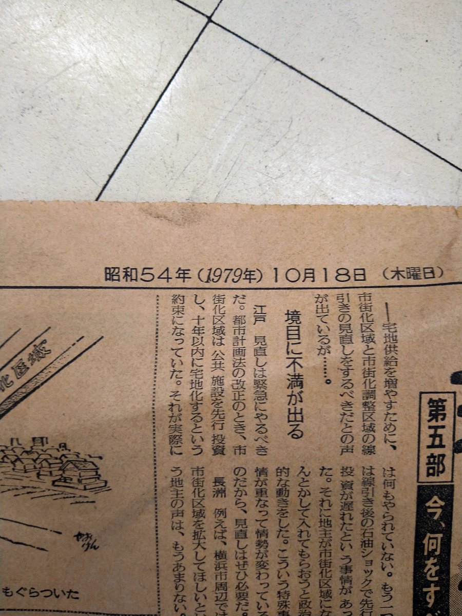 republica3974's tweet photo. 【追記　田中角栄からの必勝】
大切に保管されていたその包紙
昭和54年の新聞紙
私の産まれた年！
#田中角栄 からの必勝
#羽田孜 へ
#奇跡って動いてる時によくおこるよね 
#花岡けんいち https://t.co/Ktyzcvaahs