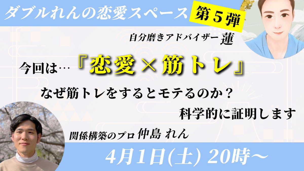 ダブルれんさんの恋愛対談スペース✨
筋トレってなかなか続きませんよね💦
これから薄着になる季節。
引き締まったボディ手にいれた～い😆 