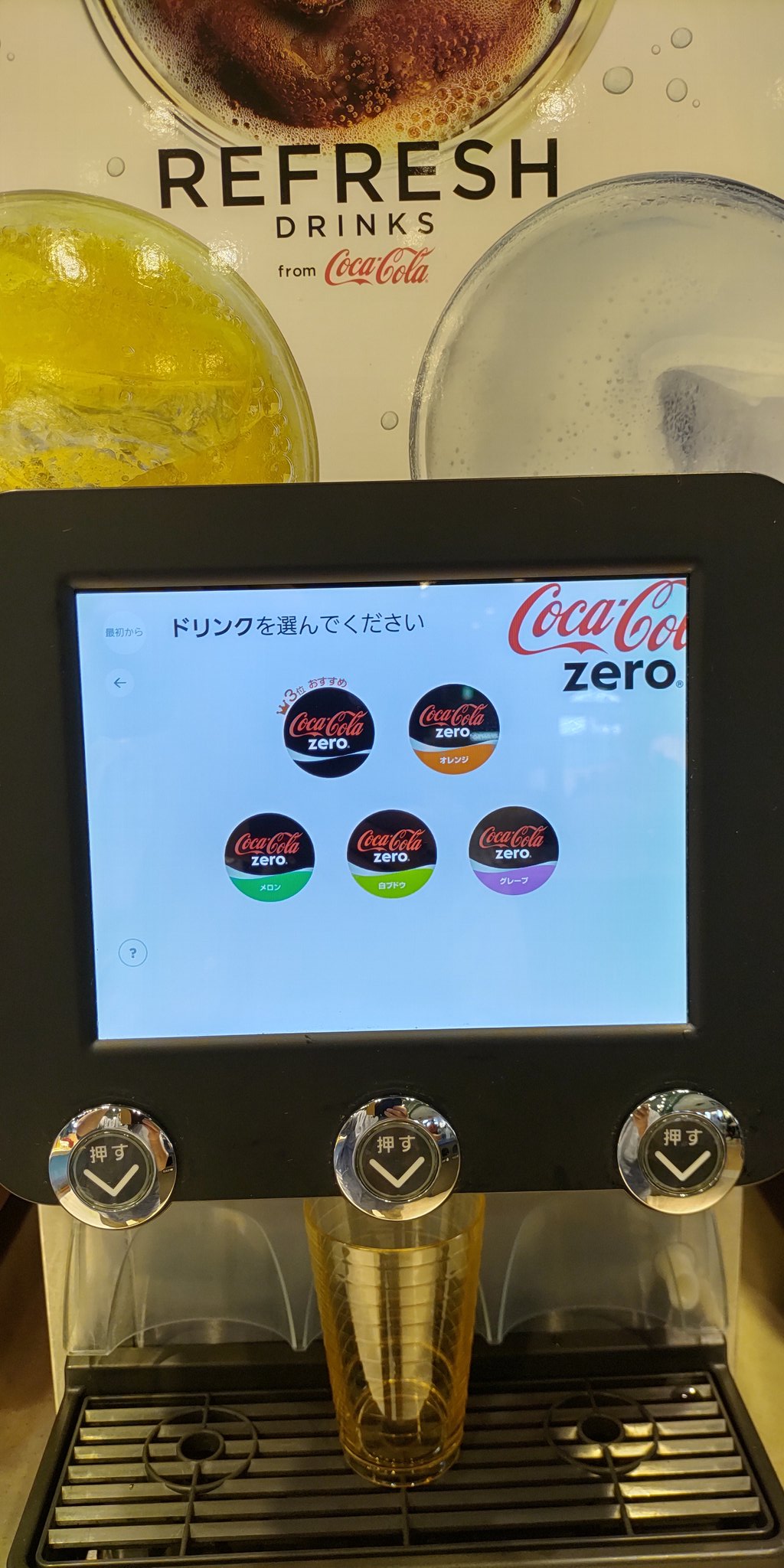 コカコーラ フローズンマシン ジェラート ドリンクバー 業務用 コカ