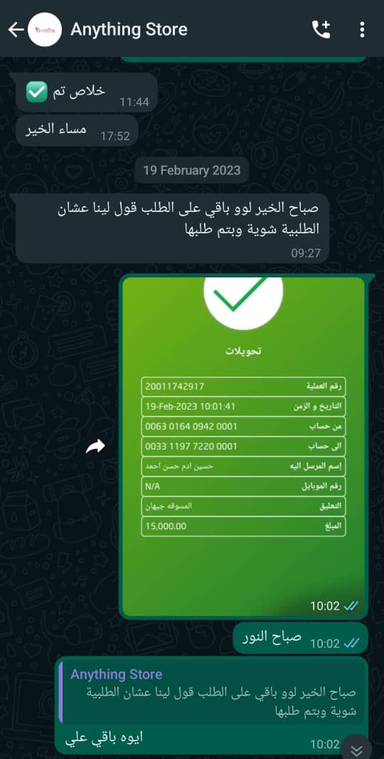 Mustfanabiy2's tweet photo. استور احتيال ما تطلبو منو انا طالب لي شهر وحتى الان ماف اي شيي وصل والمسوقه حقتهم قافله تلفونا رتويت ياشباب سريييع https://t.co/jQucgwOgZx