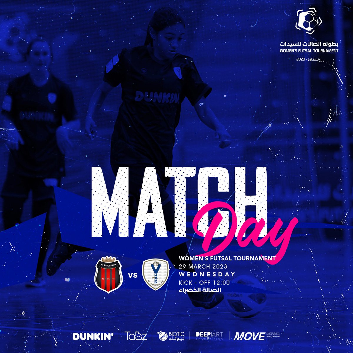 #بطولة_الصالات_للسيدات 
 رمضان 2023

اليمامة 🆚 نادي الرياض 
📅 الاربعاء ، 29 مارس 2023 
⏱التوقيت : 12:00 عند منتصف الليل
🏟 الصالة الخضراء - الرياض 

#معًا_نصنع_التاريخ