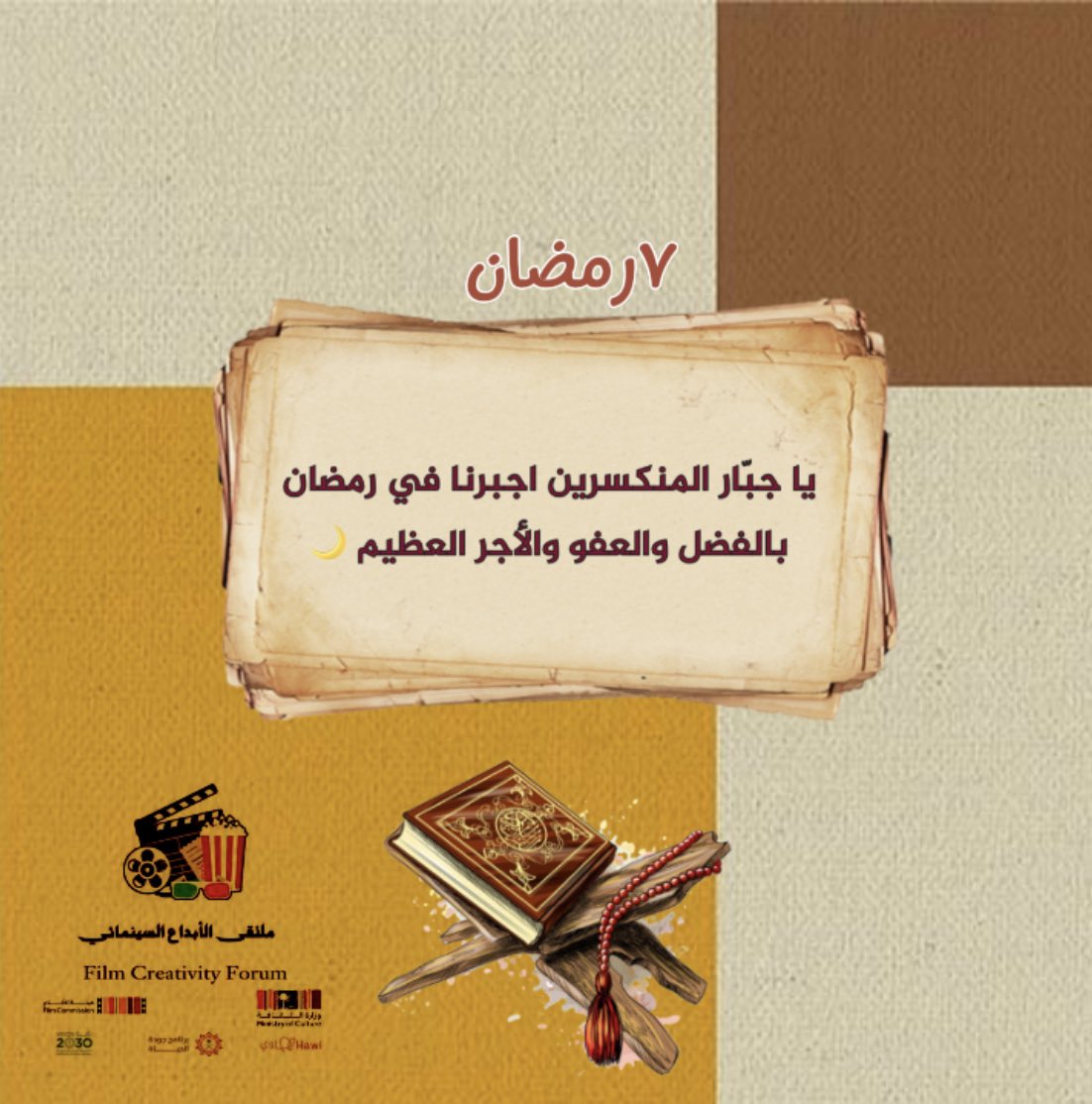 نادي ملتقى الإبداع السينمائي🎥 ✪ (@saudi_cineme1) on Twitter photo 