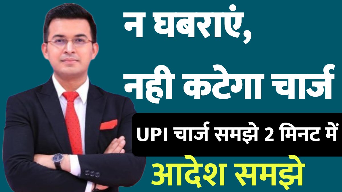 UpPostviral's tweet photo. #UPIcharges
#UPIPayments
#UPITransactions

https://t.co/4gibejV4JI https://t.co/0gSykouhp1