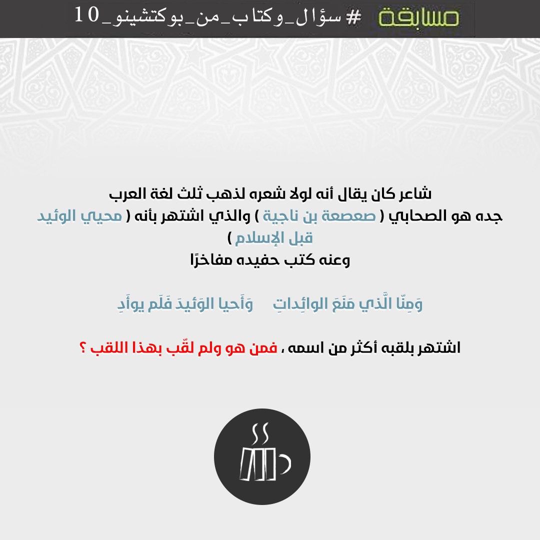 هنا السؤال 

#سؤال_وكتاب_من_بوكتشينو
