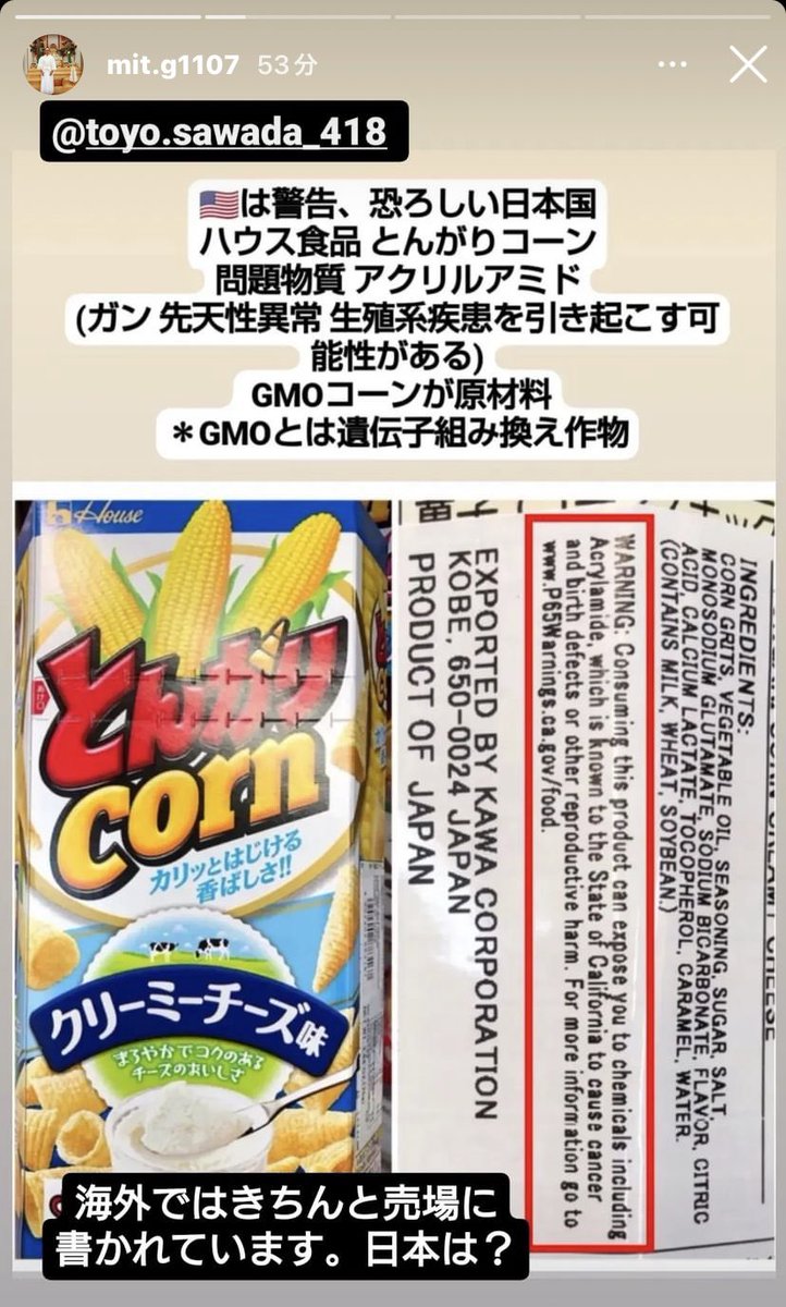 知らなかった！もう食べたくない。日本の食は闇が深すぎる。
タバコで酸化グラフェン分解出来るのも驚き～ 