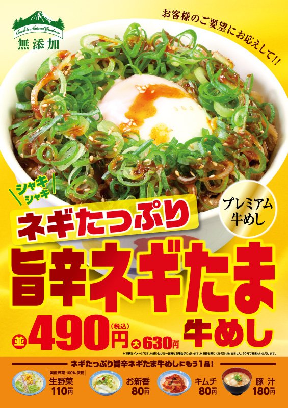kw_gen's tweet photo. #松屋 #ネギたっぷり旨辛ねぎたま牛めし
川口ゲンさん、牛めし頼んで牛なし牛め���を達成！！
ネギたましかないよ。牛要素なし。ネギたっぷり！ https://t.co/o1nSPqrb2S