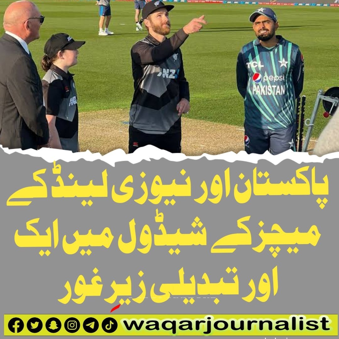 waqarjournalist's tweet photo. پاکستان اور نیوزی لینڈ کے میچز کے شیڈول میں ایک اور تبدیلی زیرِ غور
#PCB #pakNiz https://t.co/HcOV7gG00R