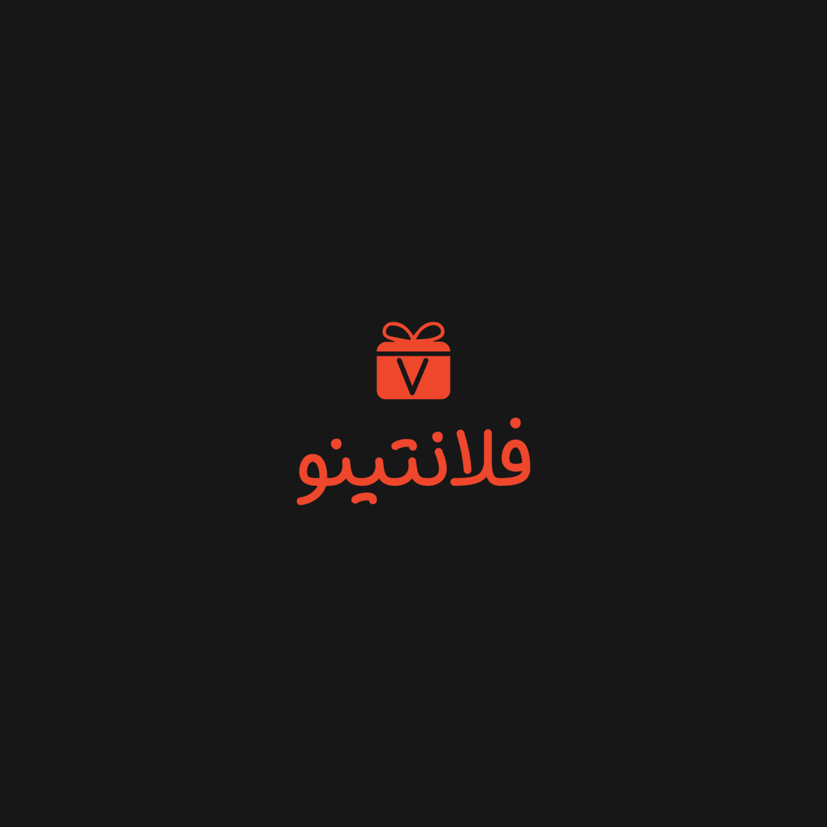 _ka_po's tweet photo. Valentino
gift shop
modern-funny-colorful
@Designers_Sup
@DlelDes
@YOUR_PLATFORMM
@Des_together
@dam_designers
@des_library1
#logomarch28
#logomarch
#logomarch #logo #logodesigns #logochallenge #logomark #logodesigner #gifts https://t.co/TUISLQ0g8C
