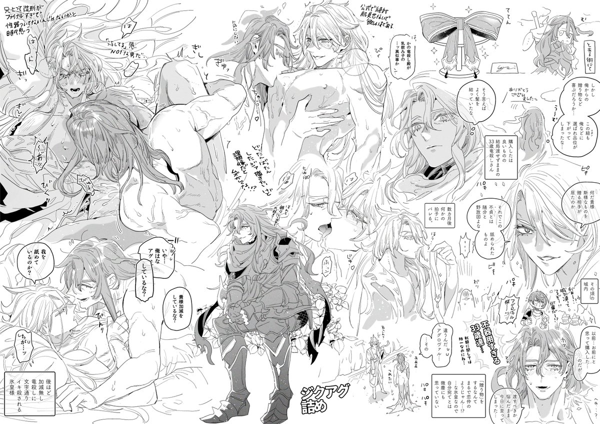 ジクアグ詰め🍂❄️ 