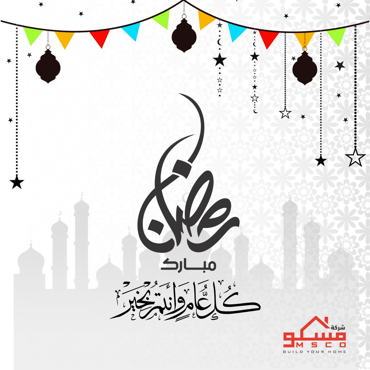 MSCOSTORES's tweet photo. رمضان مبارك، تقبل ��لله منا ومنكم صالح الأعمال.
كل عام وأنتم بخير
#رمضان_الخير_2023 #رمضان_يجمعنا https://t.co/vakH7qsyIX