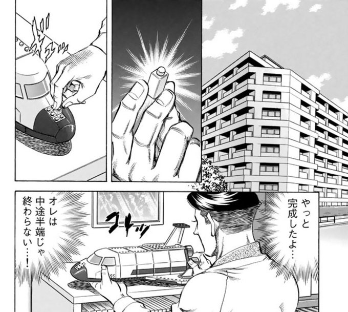 なお紛失していたこのパーツでちゃんとシャトルが完成する 