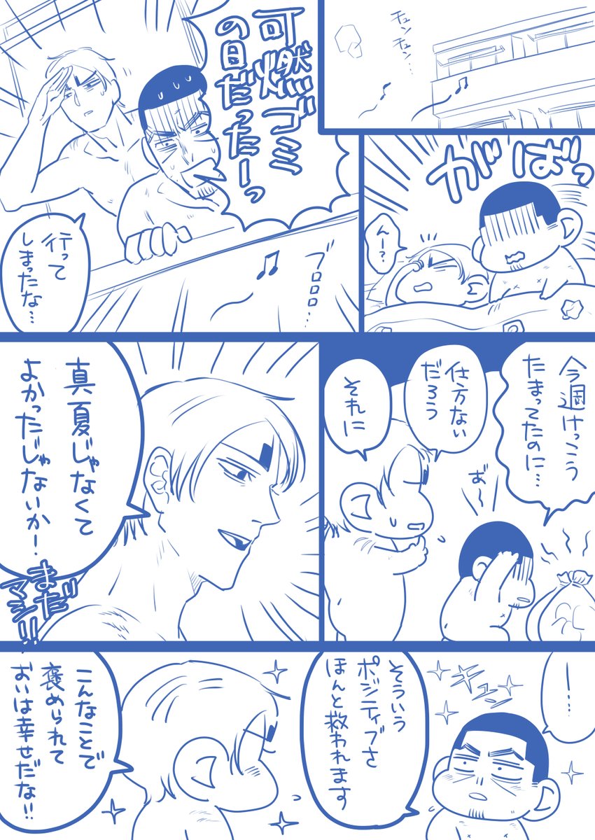 二人でいれば何とかなるのよ。之進。 