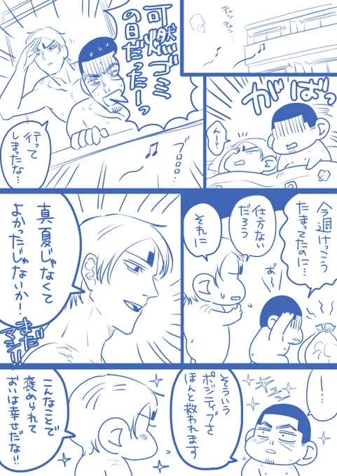 二人でいれば何とかなるのよ。之進。 