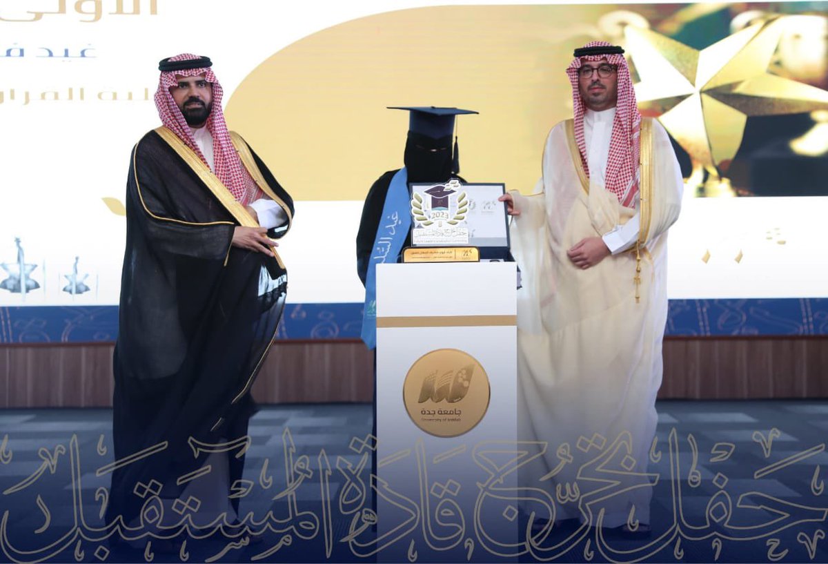 HAYAABDULLAH_SH's tweet photo. "كرم سمو محافظ #جده في حفل" ، تخرج قادة المستقبل 2023 الطالبة المتميزة بعفافها وحشمتها #غيد_السلمي من كلية القرآن والدراسات الإسلامية لتفوقها بأعلى معدل بشطر الطالبات كما قدمت لها #الجامعه هدية سيارة.
الله 🤲 يحفظها، ويزيدها علمًا، وتفوقًا، وعفافًا، وحشمة. #بنات_السعوديه #رمضان٨ https://t.co/nhgTOBU2W7