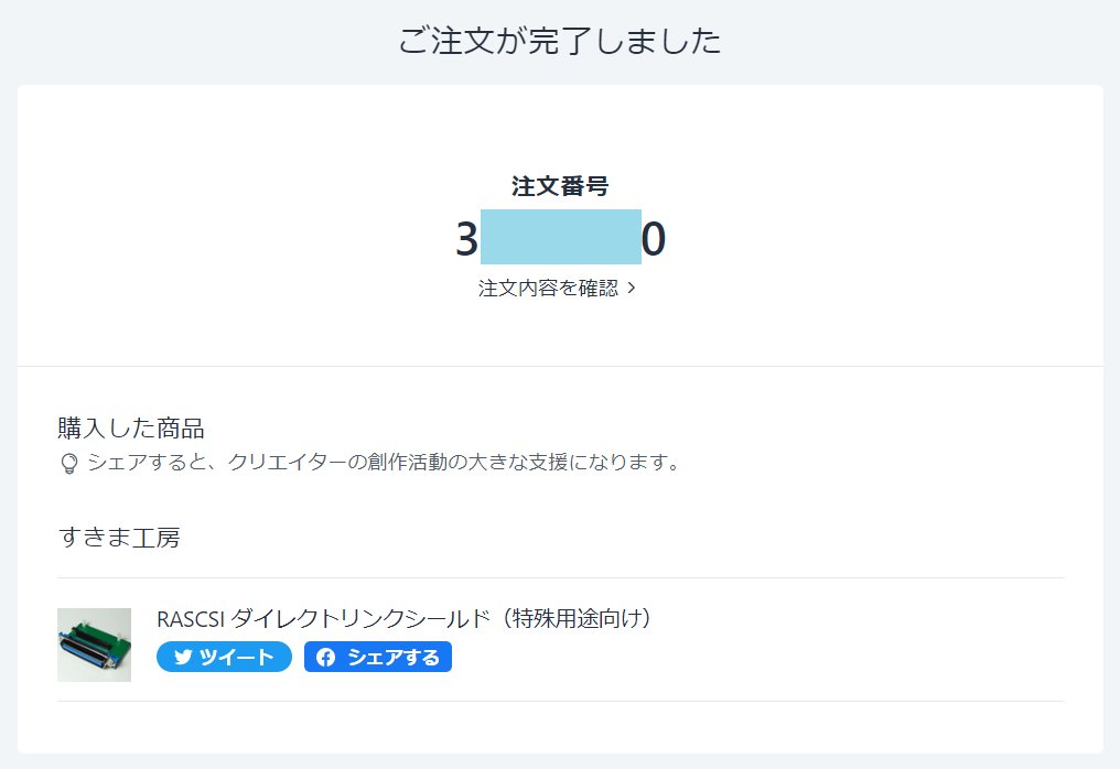 belk_kazze's tweet photo. ようやく #RaSCSI 入手～！

居間でゴロ寝しちゃって、変な時間に目覚めたおかげですが‥

X68kから遠のいていた数年分の遅れを、少しづつ巻き返していってる感じある。

あと、主要なガジェットで手元にないのは #FDX68 とかかなぁ‥

#買って満足 #はよ組み込め #素体がなぁ https://t.co/NGlJoJngSS