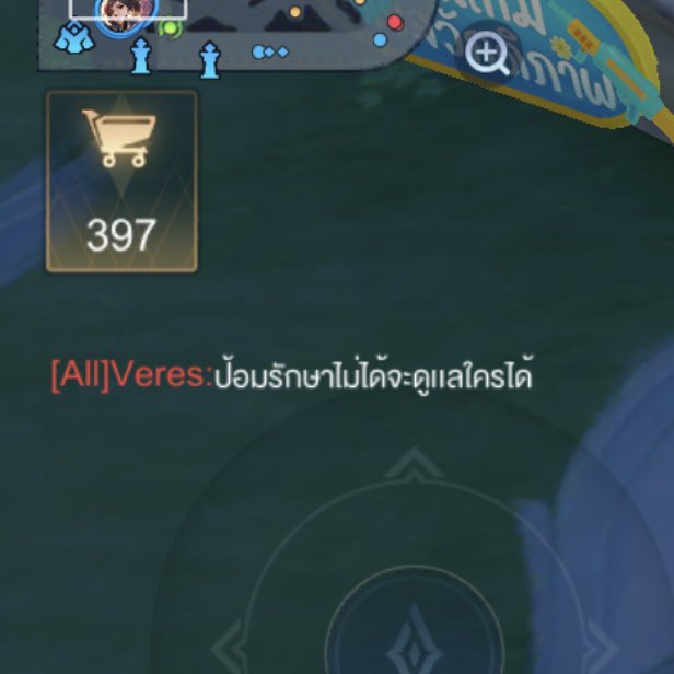 คำคม rov วันนี้ขอเสนอ