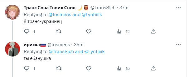 Твитер наполнился русскими трансфобами и нацистами. @fosmens