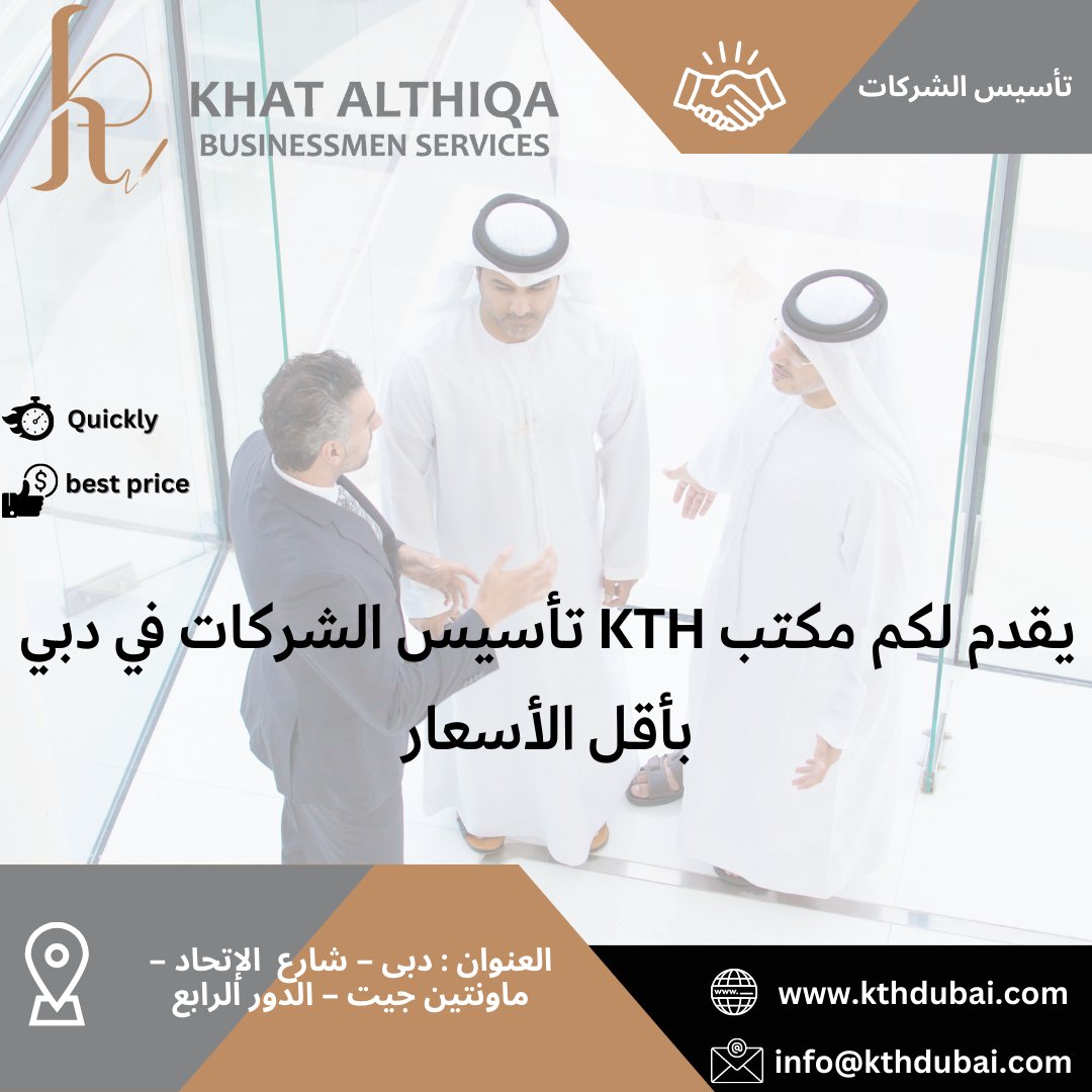 KthServices tweet picture