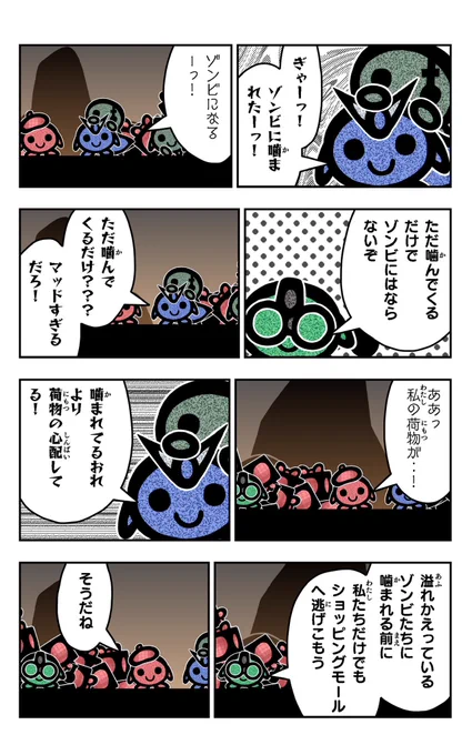 おはようございます!😆

漫画を描きました!😊

#ヒーロー
#イラスト好きさんと繋がりたい
#漫画
#ゾンビ 