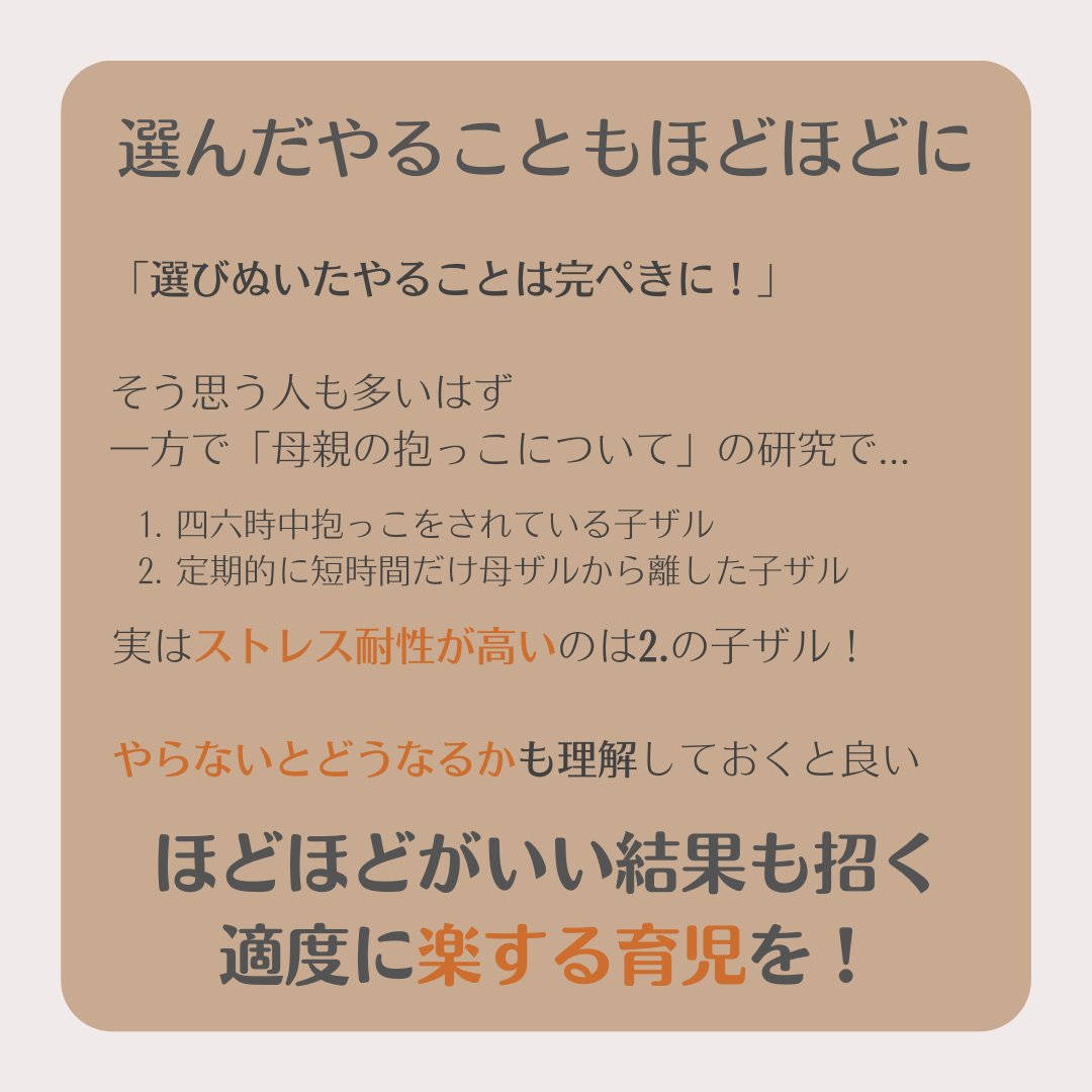 recommex_ds's tweet photo. おはようございます☀
久々のTweetになってしまいました。
以前Instagramで多く♥を頂きました「楽する育児」の内容をTwitterに合わせたので、今朝の朝活として投稿します！
寝起きのおめざや、通勤���の読み物に、是非😊 https://t.co/eUpZaGY2ae