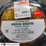 セブンイレブンから発売!？バスマティライスを使用したチキンビリヤニ!