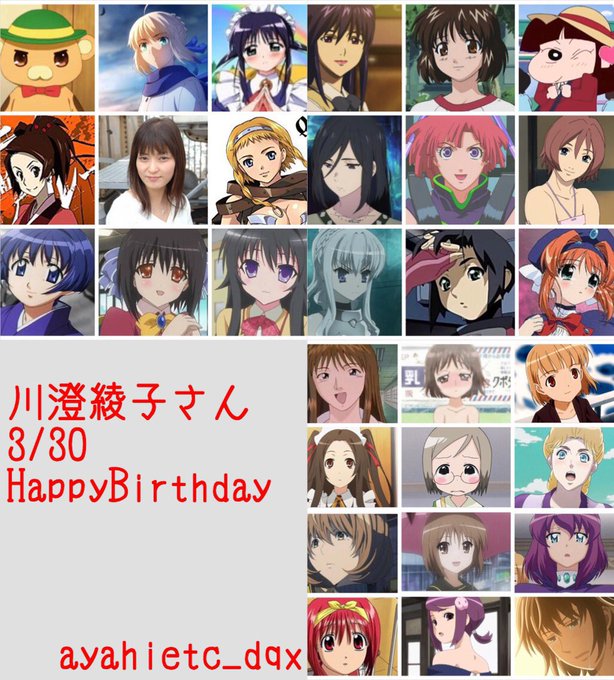 3/30は、声優の川澄綾子さんの誕生日です。おめでとうございます🎉㊗️#川澄綾子誕生祭2023#Fate  セイバー#ク