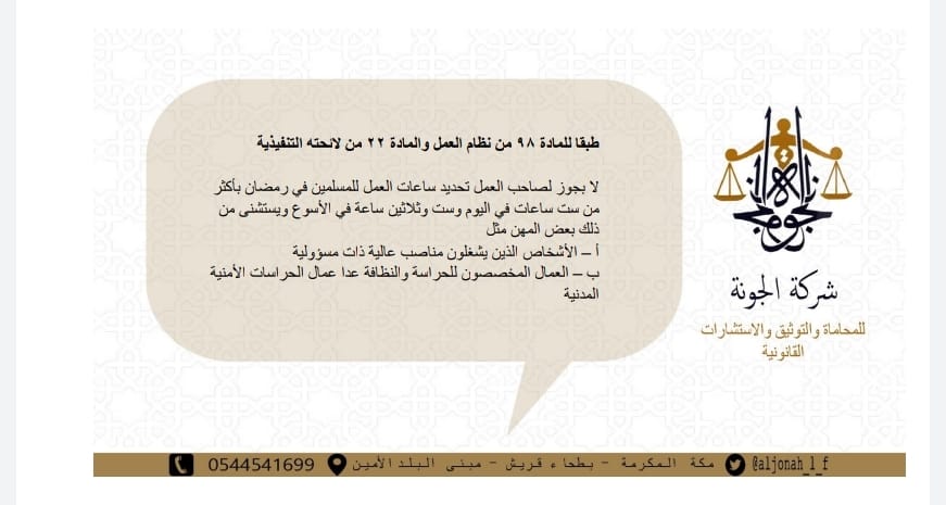 #رساله_اليوم
#وزارة_العدل
#ناجز