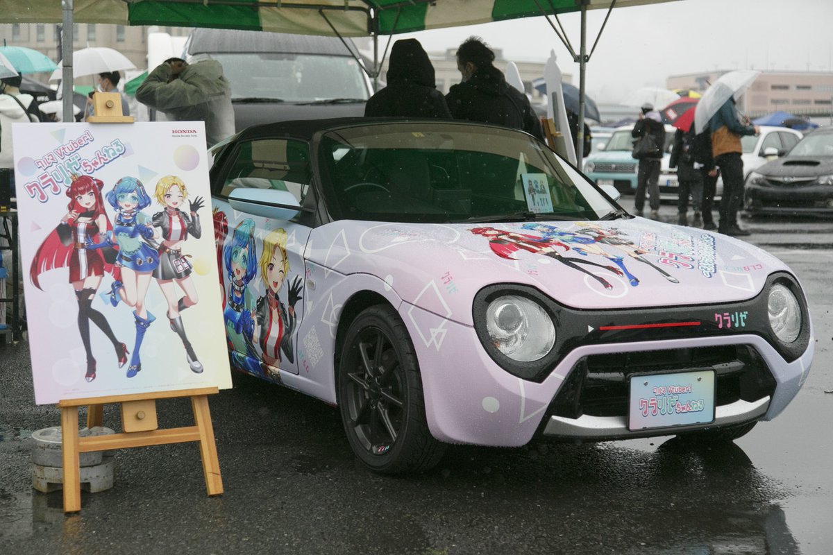 車系VTuber「クラリゼ」デザインの S660 Neo Classicが登場…お台場痛車天国2023
response.jp/article/2023/0…

#痛車 #ホンダアクセス #ホンダ #S660