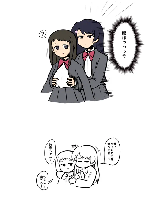 6話で横に並んでるの見た時に思ったやつ 
