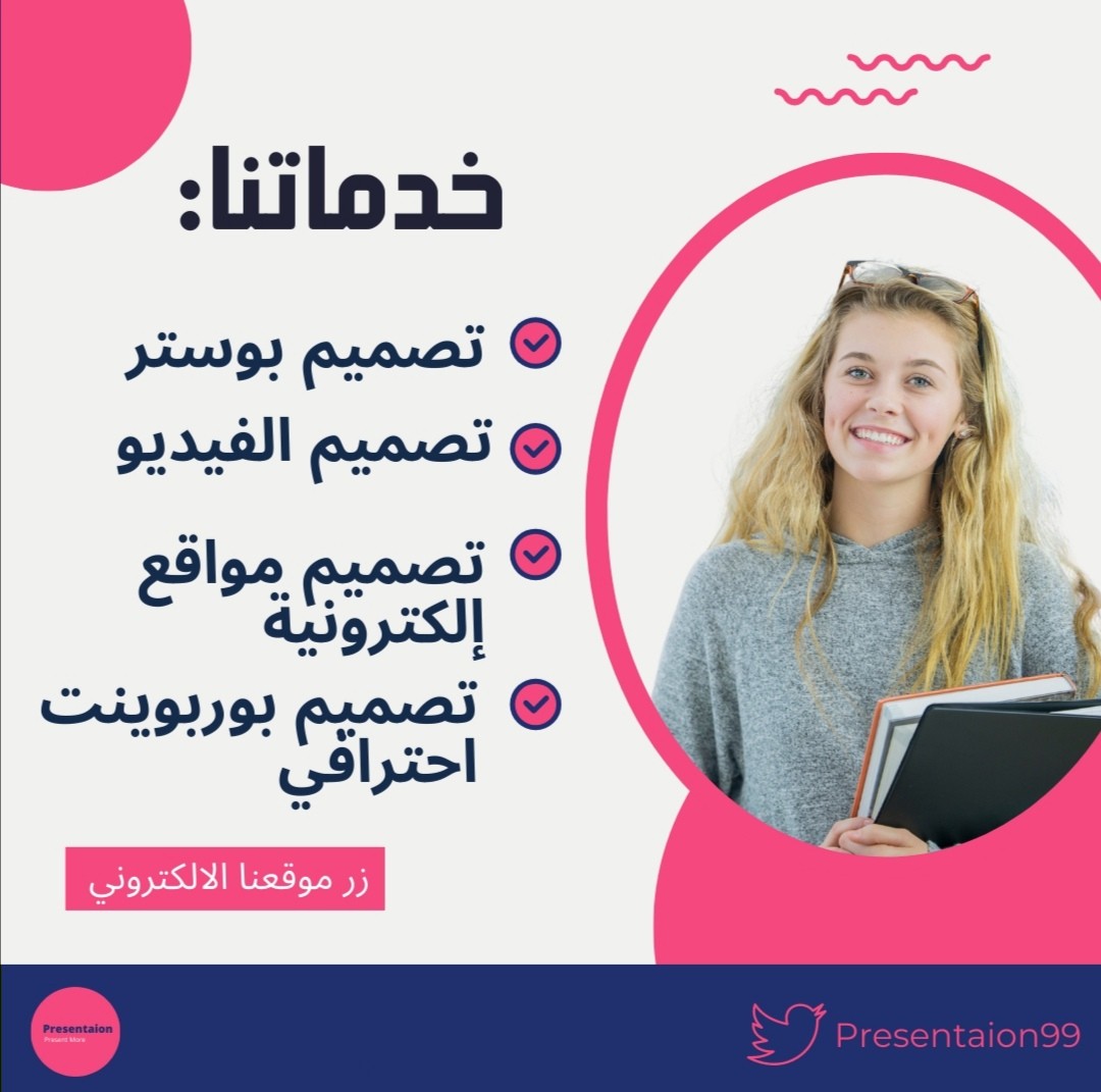 Presentaion (@presentaion99) on Twitter photo نقوم بعمل كل من ما يلي باللغتين بشكل احترافي:
عرض تقديمي
تقرير ميداني
بروجكت
بحث
واجب
تصاميم بأنواعها
بلاكبورد
قصة قصيرة
استبيانات
دراسة حالة
تفريغ صوتي + فيديو
Matlab
Excel
Eviews
Stata
كل هذا وأكثر فقط تواصلوا معنا 📞
wa.me/+97450838019
<a href="/Qustudents/">طلبة جامعة قطر 🇶🇦</a> <a href="/ccqstudents_qa/">طلبة كلية المجتمع في قطر</a> #ccq نقوم بعمل كل من ما يلي باللغتين بشكل احترافي:
عرض تقديمي
تقرير ميداني
بروجكت
بحث
واجب
تصاميم بأنواعها
بلاكبورد
قصة قصيرة
استبيانات
دراسة حالة
تفريغ صوتي + فيديو
Matlab
Excel
Eviews
Stata
كل هذا وأكثر فقط تواصلوا معنا 📞
wa.me/+97450838019
<a href="/Qustudents/">طلبة جامعة قطر 🇶🇦</a> <a href="/ccqstudents_qa/">طلبة كلية المجتمع في قطر</a> #ccq