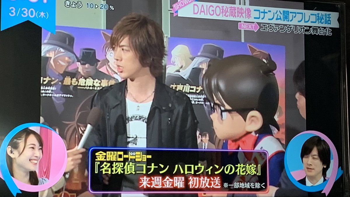 daigo コナン 声優