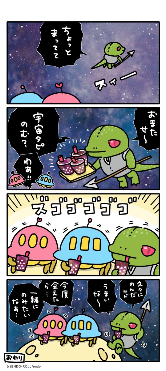 未知とのそうぐう 14(おわり) #うさてい漫画 