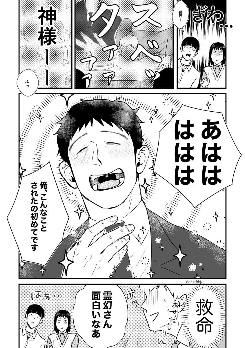 芹沢のお誕生日を相談所で祝うマンガ
#芹沢克也誕生祭2023
#HappyBirthdaySERIZAWA2023 